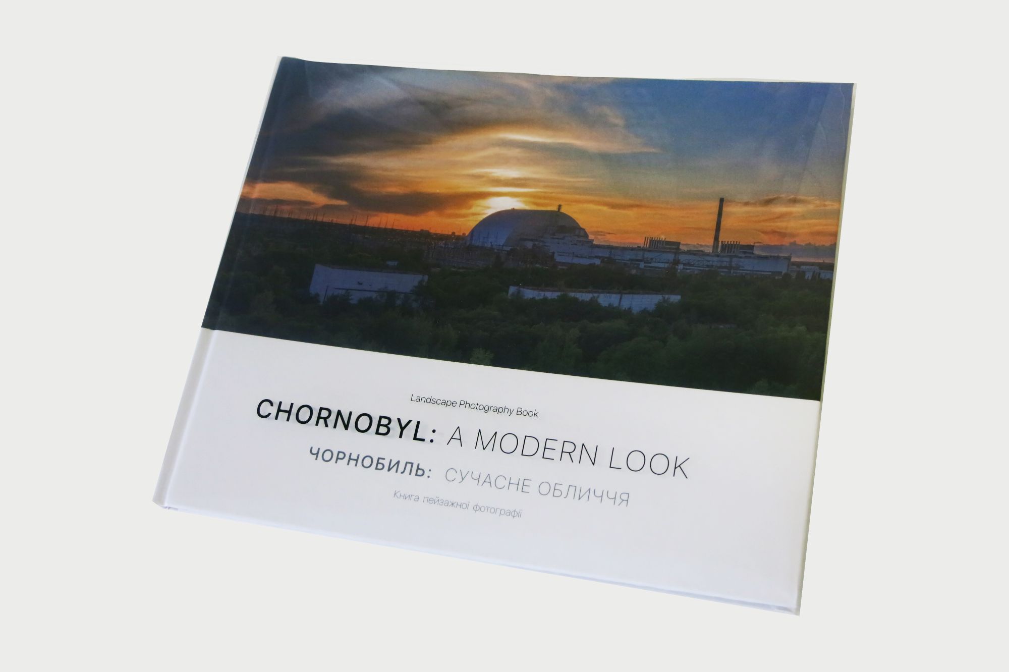 Фотоальбом «Chornobyl: a modern look» - типография huss