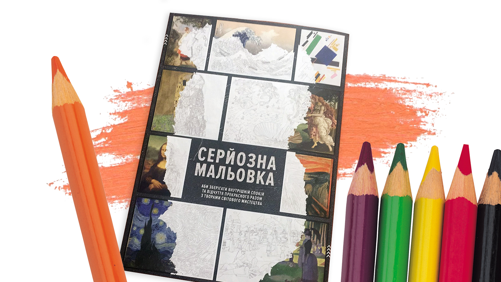 Серьезная мальовка