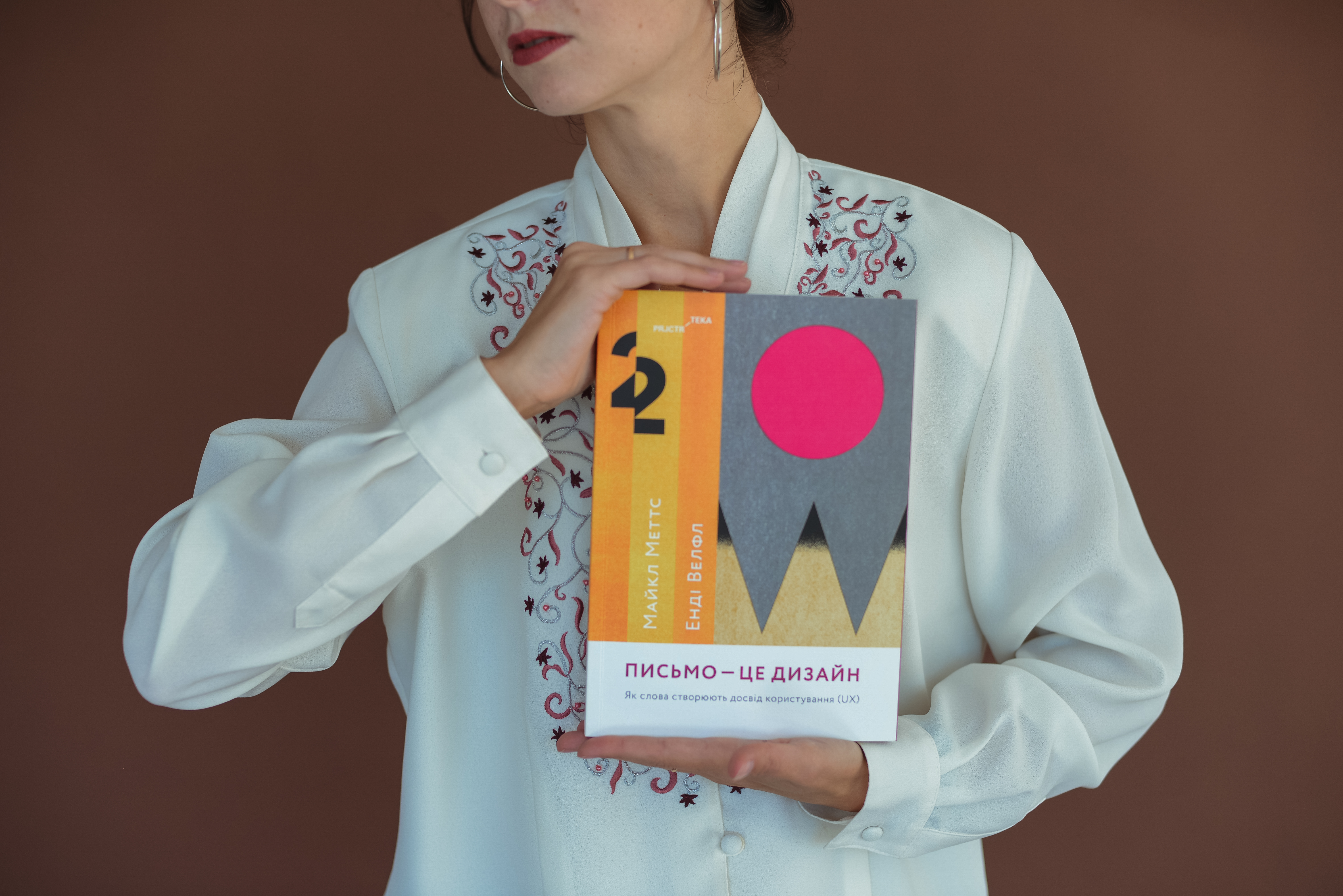 PRJCTRteka: серія професійної літератури для креативних індустрій