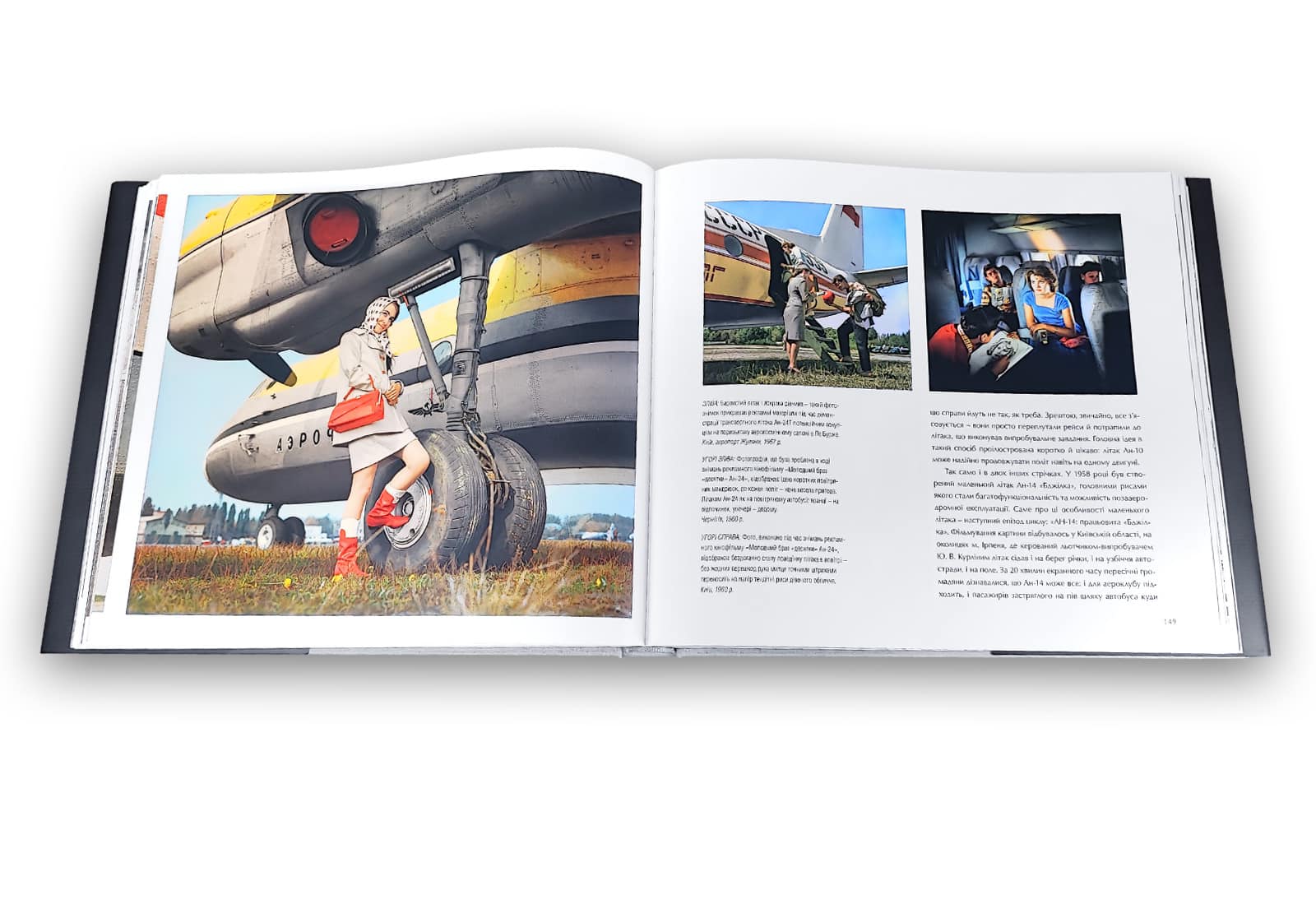 ANTONOV COLLECTIBLES: Маленькі історії великої авіації (книга перша)