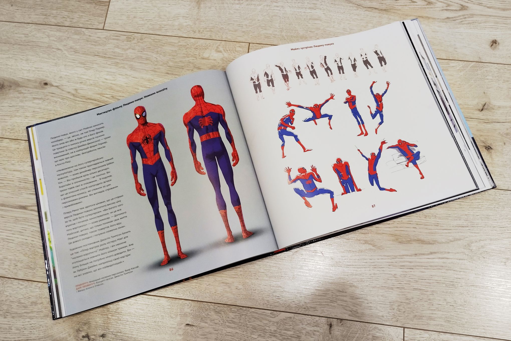 Артбук «Людина-павук: Навколо всесвіту – Мистецтво фільму»