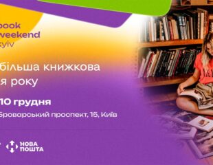 Книжковий фестиваль Kyiv Book Weekend відбудеться 8-10 грудня у столичному МВЦ - Друкарня huss